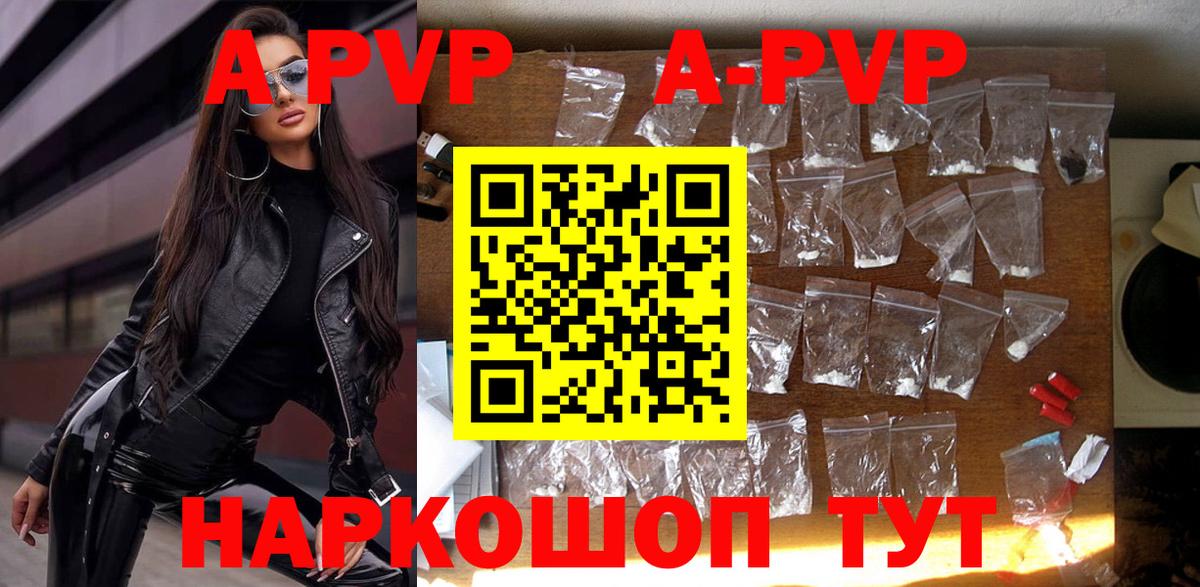 APVP VHQ Санкт-Петербург