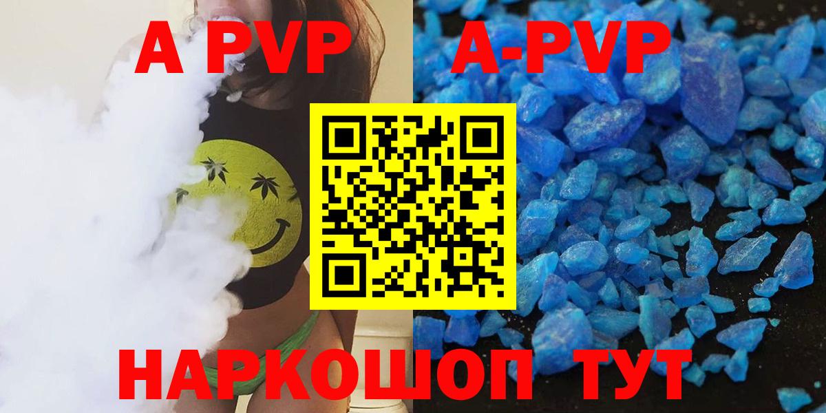 А ПВП Crystall  Вход с VPN  Санкт-Петербург 