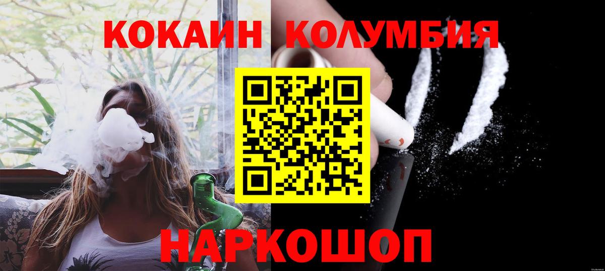 КОКАИН Перу  Вход с VPN  COCAIN  Санкт-Петербург  где можно купить наркотик  COCAIN Columbia 