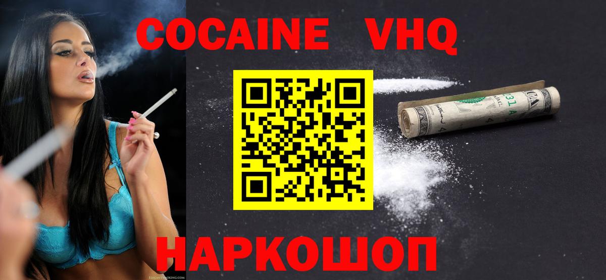 Cocaine Перу Санкт-Петербург