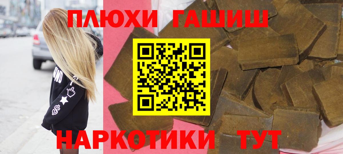 ГАШ  ГАШ индика сатива  Гашиш 40% ТГК  Вход с VPN  Санкт-Петербург 