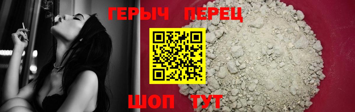 Санкт-Петербург  Героин хмурый  Вход с VPN 