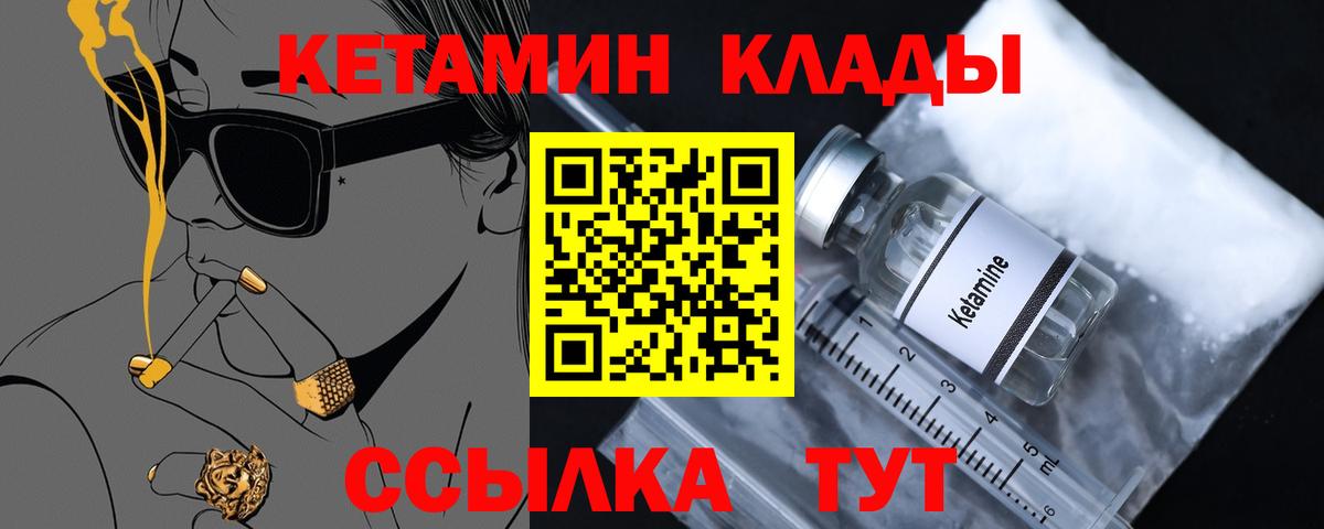 Санкт-Петербург  КЕТАМИН ketamine  Вход с VPN 