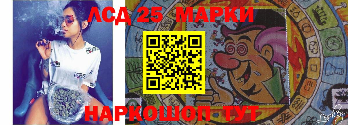 ЛСД экстази кислота  LSD-25 экстази кислота  Вход с VPN  kraken маркетплейс  Санкт-Петербург 
