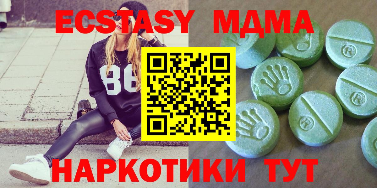 МДМА  МДМА crystal  Вход с VPN  МДМА crystal  Санкт-Петербург 