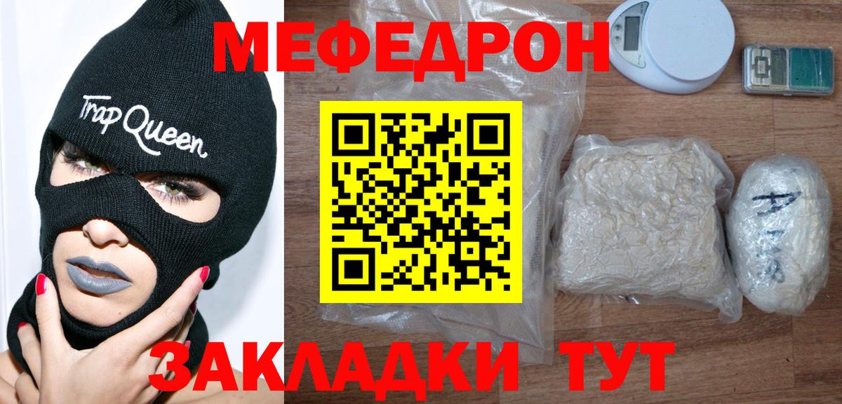 Санкт-Петербург  МЕФ mephedrone  Вход с VPN  МЯУ-МЯУ мяу мяу 