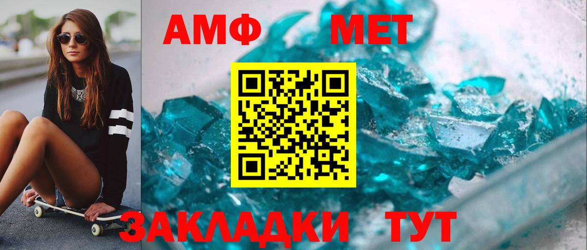 МЕТАМФЕТАМИН винт Санкт-Петербург