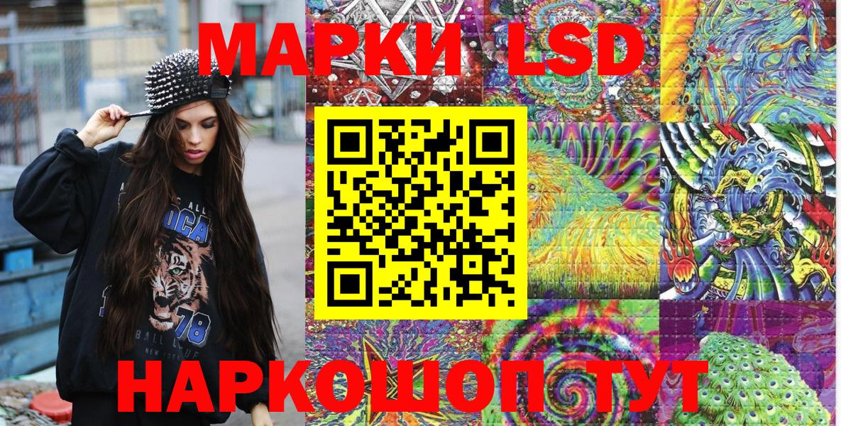 Наркотические марки 1500мкг Санкт-Петербург