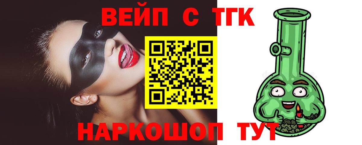 Дистиллят ТГК концентрат  Дистиллят ТГК вейп с тгк  Вход с VPN  наркотики  Санкт-Петербург 